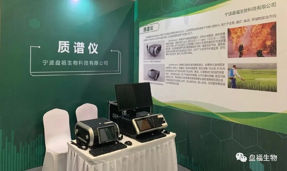 盘福生物受邀参加宁波市科技周活动