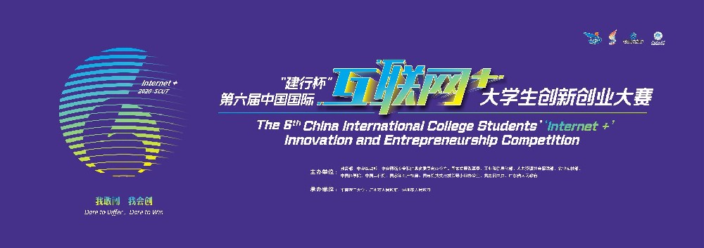 8月24日-8月25日第六届中国创新创业大赛宁波赛区决赛观摩报名