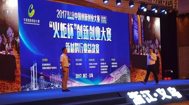 科技部火炬中心【资金申报】第六届中国创新创业大赛优秀企业申报中央财政支持工作