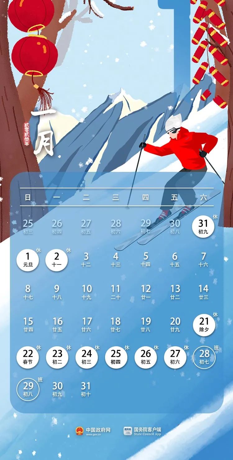 1月.jpg